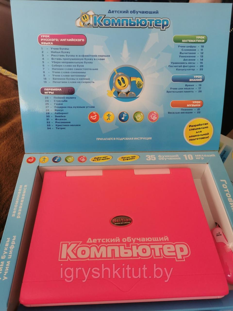 Детский обучающий ноутбук русско-английский (35 функций) с мышкой, арт.7004 розовый - фото 4 - id-p171608700