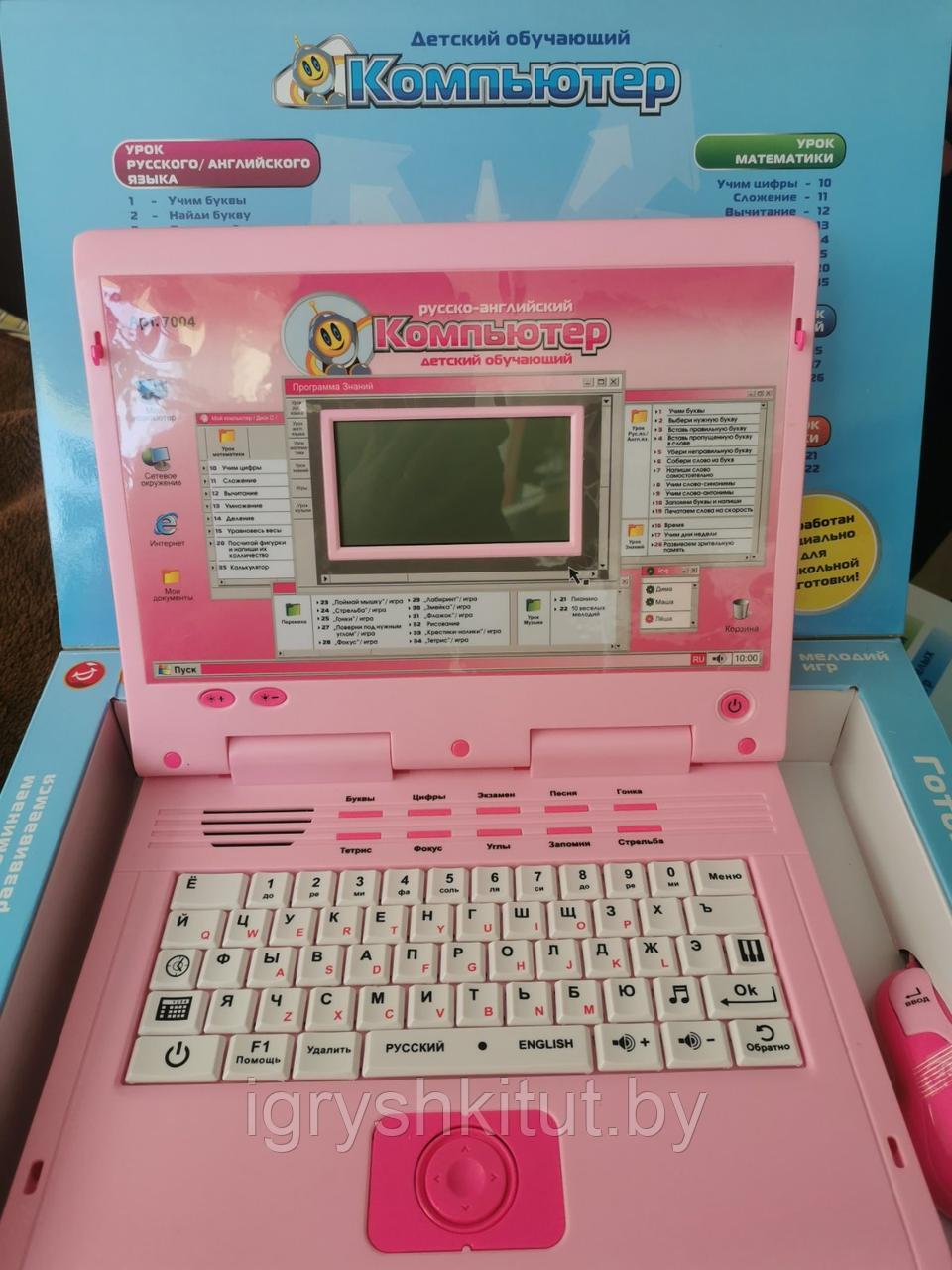 Детский обучающий ноутбук русско-английский (35 функций) с мышкой, арт.7004 розовый - фото 3 - id-p171608700