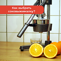 Как выбрать соковыжималку для вашего кафе?