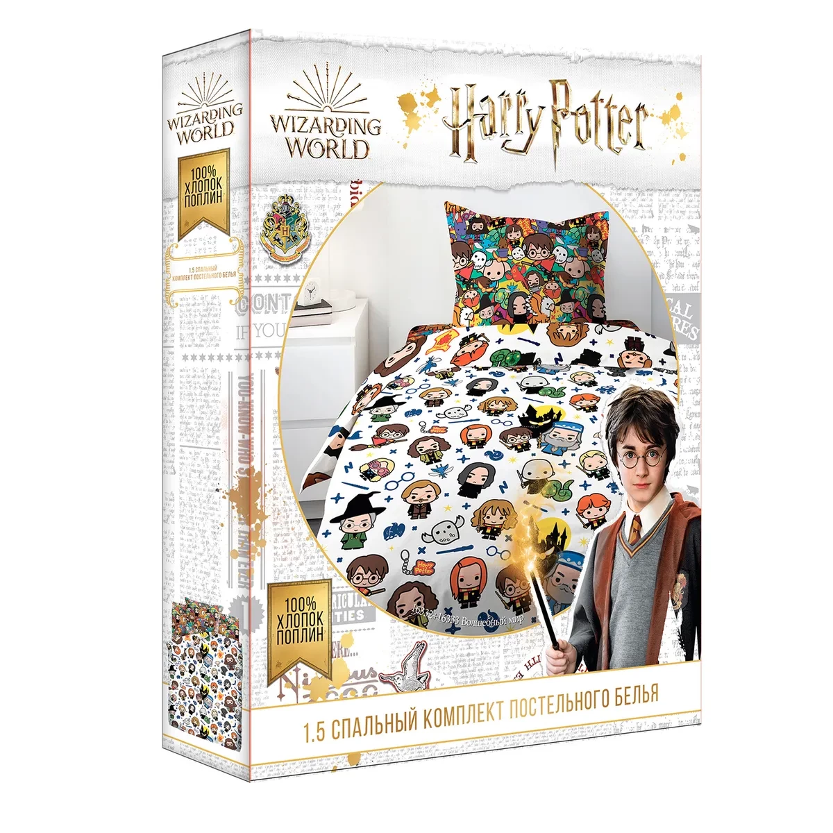 Детское постельное белье «Гарри Поттер» Волшебный мир 690854 (1,5-спальный) - фото 4 - id-p171647132