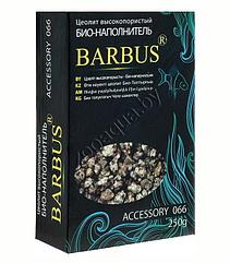 Barbus Био-наполнитель ЦЕОЛИТ, Barbus 250g