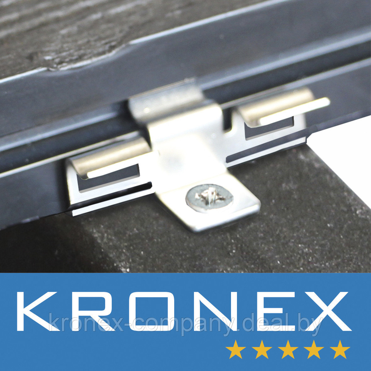 Крепеж промежуточный KRONEX № 7 для каркаса из металлопрофиля и лаги ДПК (упак/100 шт) - фото 1 - id-p144933502