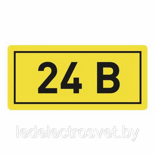 Комплект наклеек из 10 шт. "24в", р-р 1*1,5см, цветн., с/к из пленки ПВХ, с подрезкой - фото 1 - id-p171677801