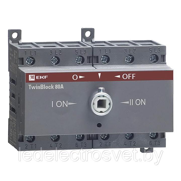 Рубильник 100A 3P реверсивный c рукояткой для прямой установки TwinBlock EKF - фото 1 - id-p171679649