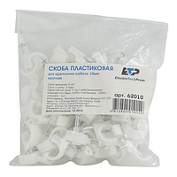 Скоба крепежная 10мм круглая (уп/100шт)
