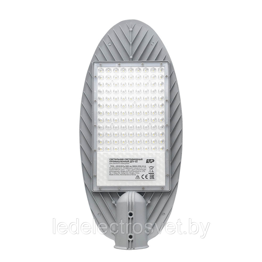 Светодиодный светильник ДКУ-02 70W 5000К IP65 
ETP