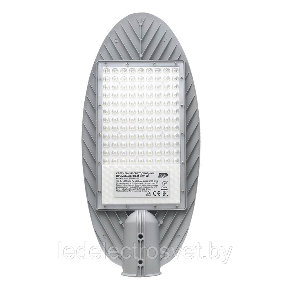 Светодиодный светильник ДКУ-02 100W 5000К IP65 ETP - фото 1 - id-p171680330