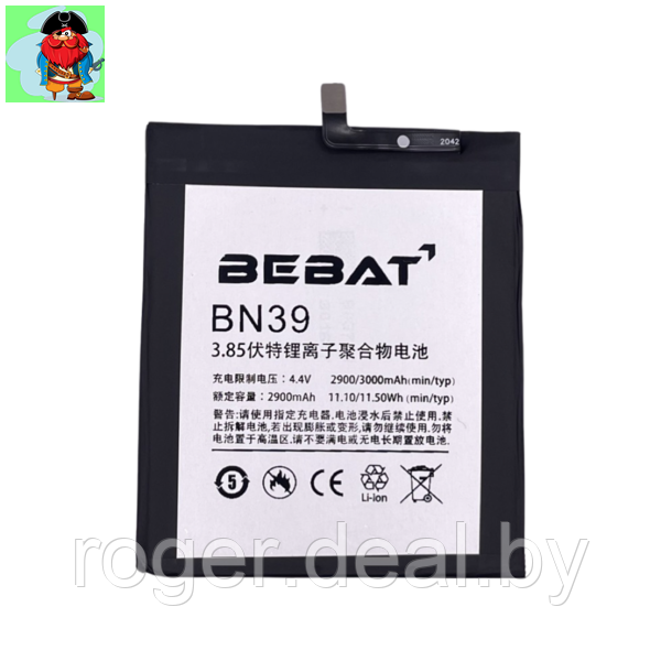 Аккумулятор Bebat для Xiaomi Mi Play (BN39) - фото 1 - id-p171683919