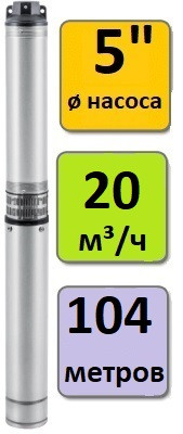 Скважинный насос UNIPUMP ЭЦВ 5-10-70