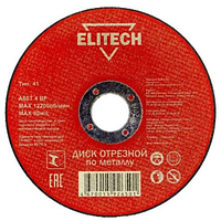 184659 ф125х2,0х22мм д\металла 1820.015100 Диск отрезной ELITECH