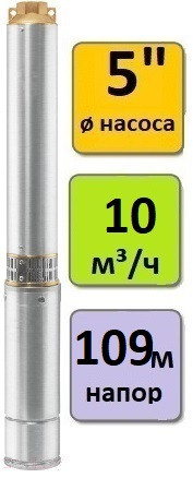 Погружной скважинный насос UNIPUMP ECO MAXI 10-109 + пульт