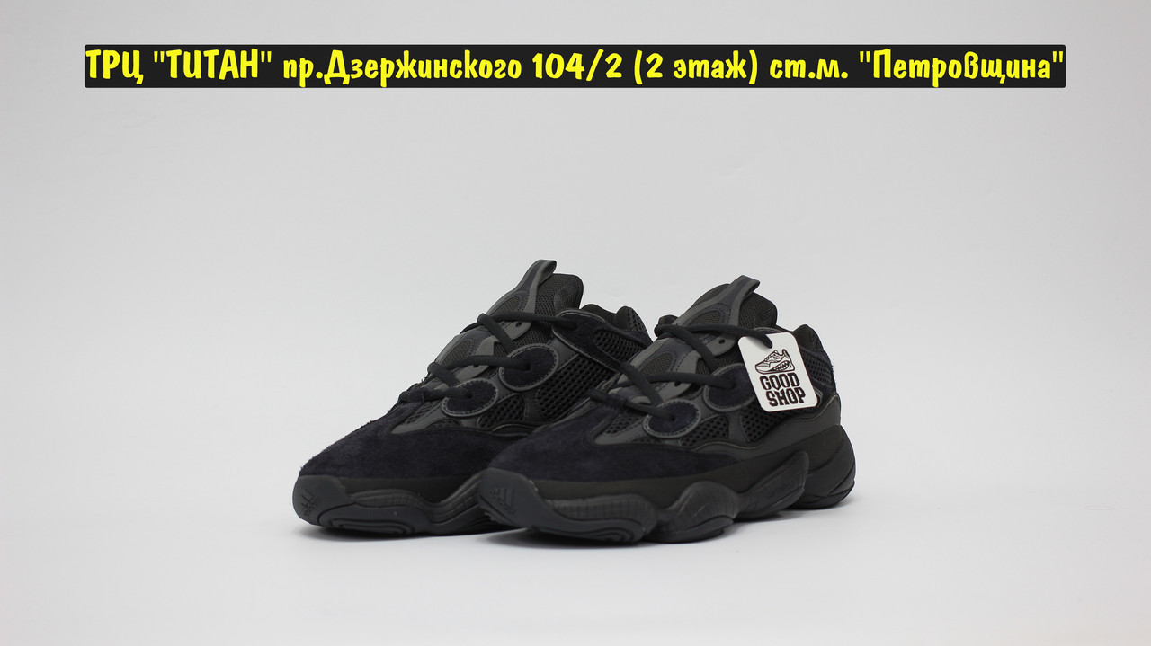Кроссовки Adidas Yeezy Boost 500 Black