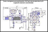 Таль электрическая канатная передвижная ВТЭ 025, Г/П 0,25Т 2/1 (взрывобезопасное исполнение), фото 2