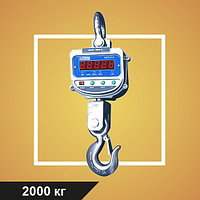 Крановые весы К 2000 ВРДА "Металл"