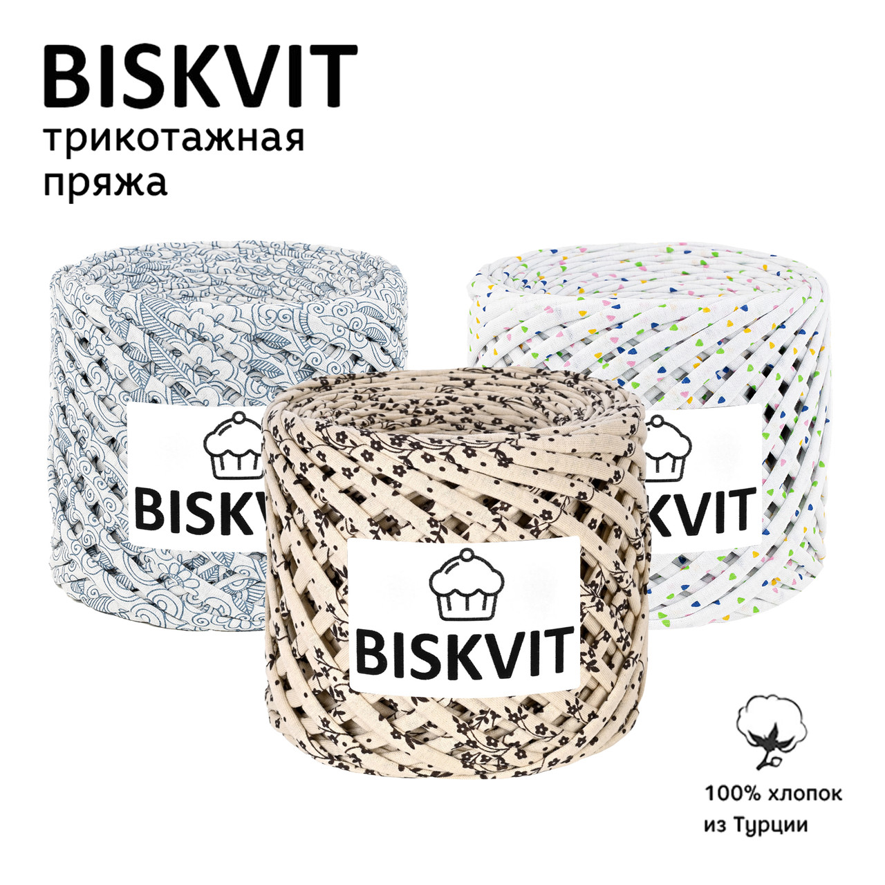 Biskvit (Бисквит) лимитированная коллекция