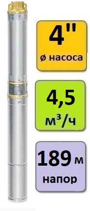 Скважинный насос погружной UNIPUMP ECO 2-157 (кабель - 1 м)