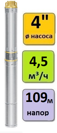 Скважинный насос погружной UNIPUMP ECO 2-89 (кабель - 50 м)