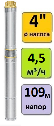 Скважинный насос погружной UNIPUMP ECO 2-89 (кабель - 50 м), фото 2