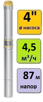 Скважинный насос погружной UNIPUMP ECO 2-73 (кабель - 40 м)