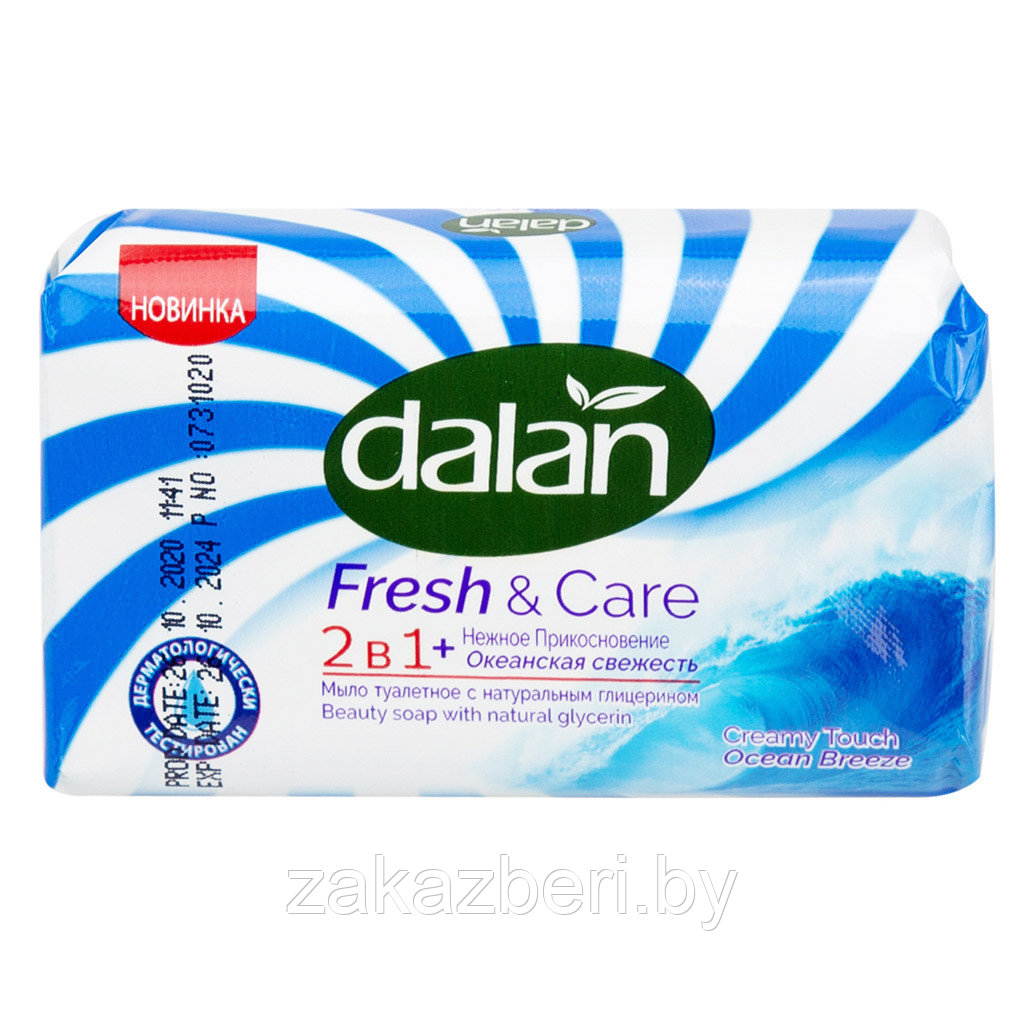 Мыло туалетное твердое "Dalan Fresh & Care" 90г, "Океанский бриз" (Турция)