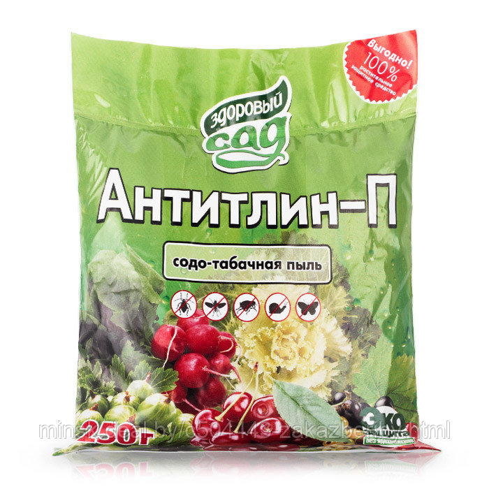 Средство защиты от насекомых вредителей "Антитлин" 0,25кг, содо-табачная пыль, "Здоровый сад" (Россия)