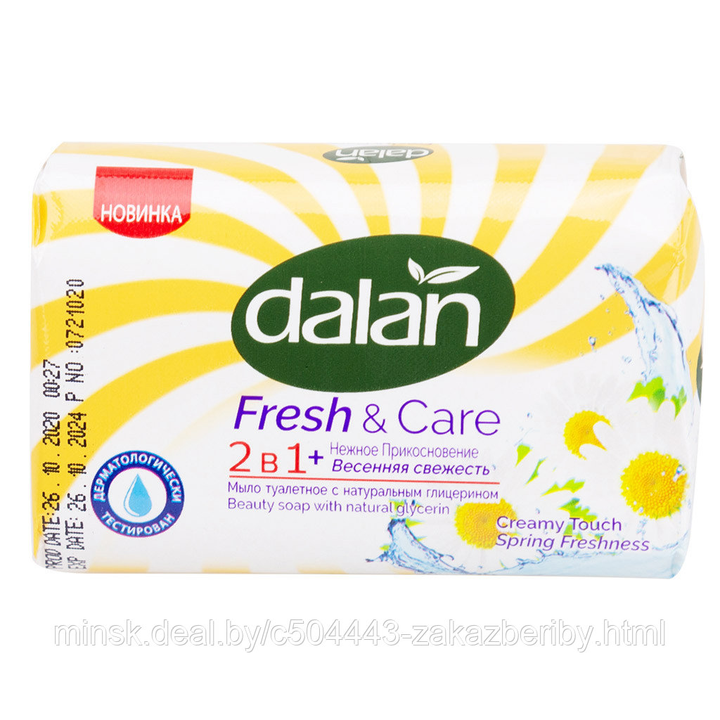 Мыло туалетное твердое "Dalan Fresh & Care" 90г, "Весенняя Свежесть" (Турция)