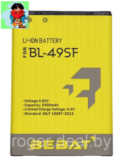 Аккумулятор Bebat для LG G4 BEAT H735, G4S H736 (BL-49SF) - фото 1 - id-p171739123