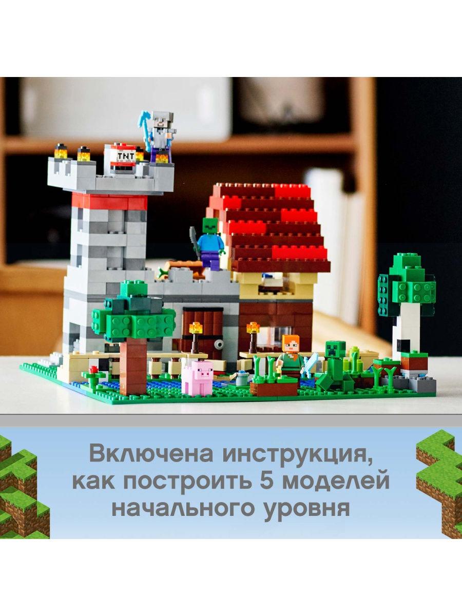 Конструктор Lego Minecraft 21161 Набор для творчества 3.0 - фото 6 - id-p171746073