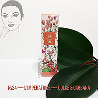 Духи 20 мл, nr 24 L'Imperatrice Dolce & Gabbana