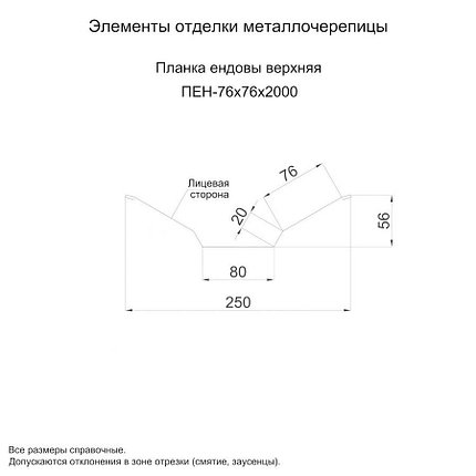 Планка ендовы верхней 76*76*2000 мм, фото 2