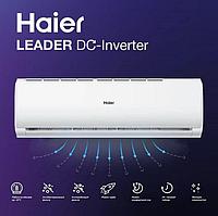 Сплит-система Haier 21 м² AS07TL5HRA /1U07TL5FRA серия LEADER DC Inverter