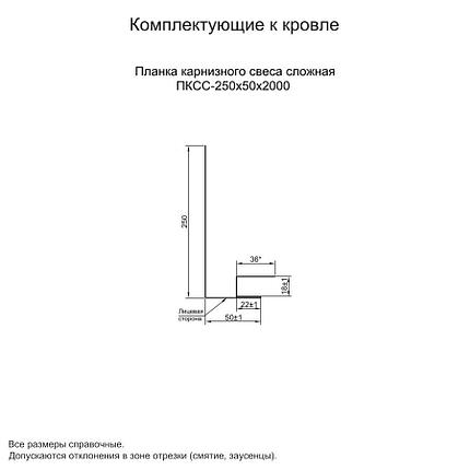 Планка карнизного свеса сложная 185*50*2000 мм, фото 2