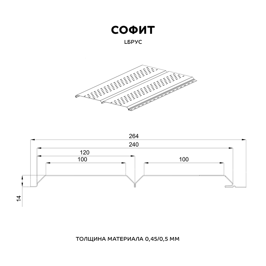 Софит металлический МП Lбрус-15х240 0,45 мм полиэстер - фото 2 - id-p171770284