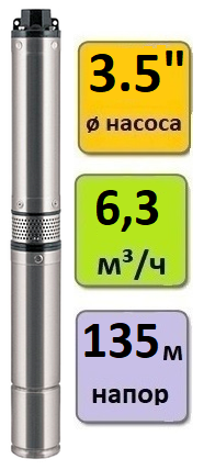 Насос скважинный погружной UNIPUMP БЦП 3,5-0,63-125 (1800 Вт,1 м), фото 2