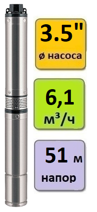 Насос скважинный погружной UNIPUMP БЦП 3,5-0,63-45 (550 Вт, 20 м)