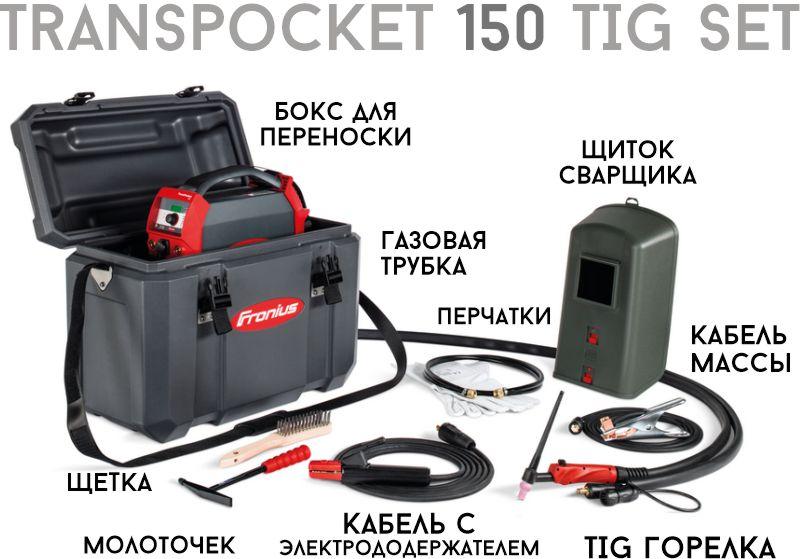 Аппарат сварочный TransPocket 150 TIG SET - фото 2 - id-p171772733