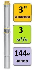 Насос скважинный погружной UNIPUMP MINI ECO 1-120 (кабель-40м)