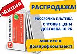 ХРS CARBON PROF, 60 мм, экструдированный пенополистирол (Карбон Проф Технониколь), фото 3