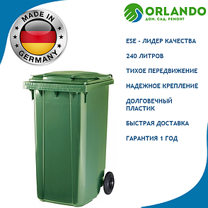 Пластиковый мусорный контейнер с крышкой на колесах, бак Ese 240 (л) литров. Все цвета, фото 2