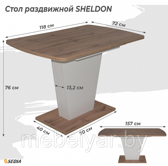 Стол раздвижной на опоре Sheldon, 1180(1570)*720*760, (дуб натуральный) AksHome - фото 2 - id-p171865883