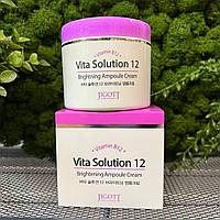 Крем для лица сияние Jigott Vita Solution 12 Brightening Ampoule Cream