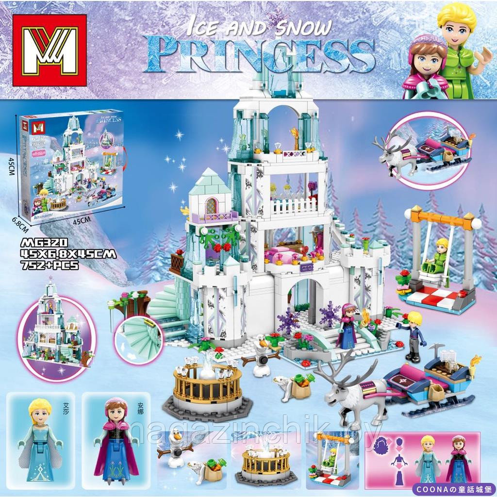 Конструктор Disney Princess Frozen Ледяной замок Эльзы  MG320 Холодное сердце