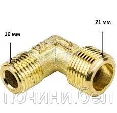 Уголок компрессора с наружной резьбой 1/2"-3/8" 16\21мм - фото 1 - id-p171897838