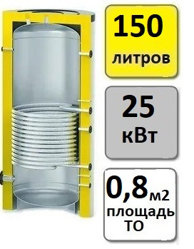 Бойлер косвенного нагрева S-Tank Solar SS (150 л) - фото 1 - id-p169875450