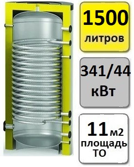 Бойлер косвенного нагрева S-Tank SS-HP 1500 с увеличенным ТО - фото 1 - id-p169940939