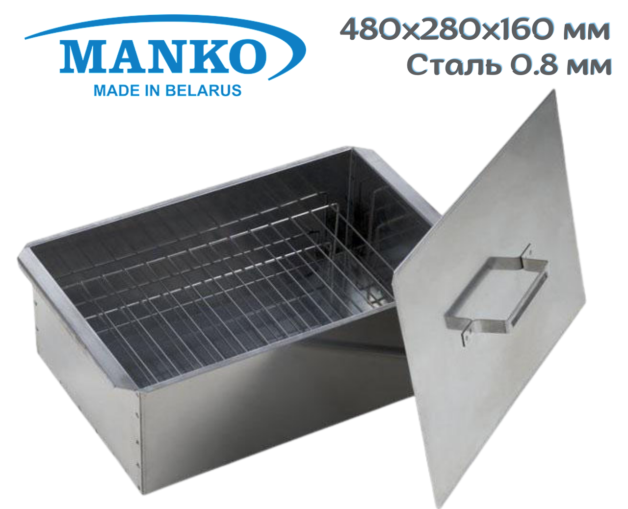 Коптильня MANKO двухъярусная с поддоном 480x280x160 мм
