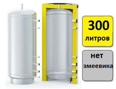 Теплоаккумулятор S-Tank ET 300 - фото 1 - id-p169960418