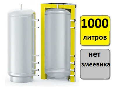 Теплоаккумулятор S-Tank ET 1000 - фото 1 - id-p169964836