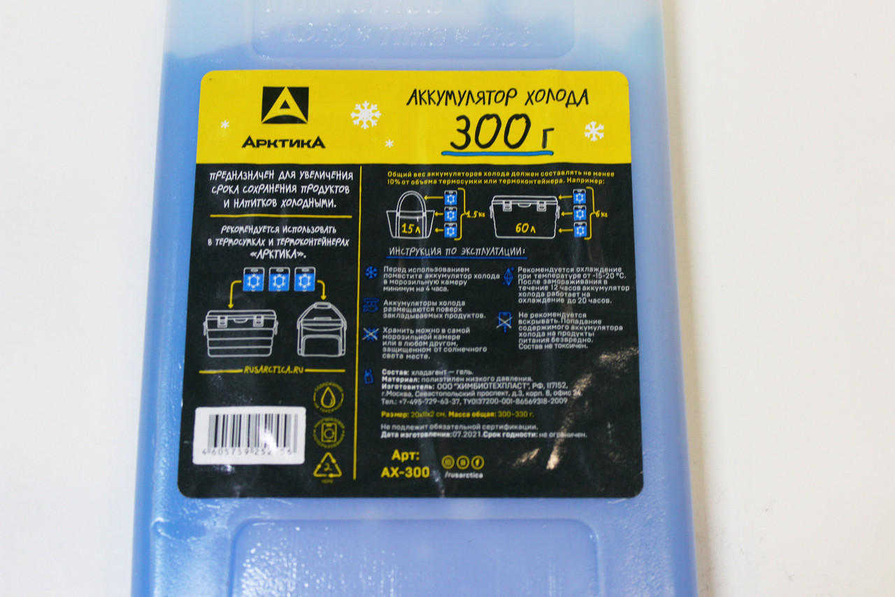 Аккумулятор холода (заменитель льда) "Арктика" 300гр - фото 4 - id-p171937035