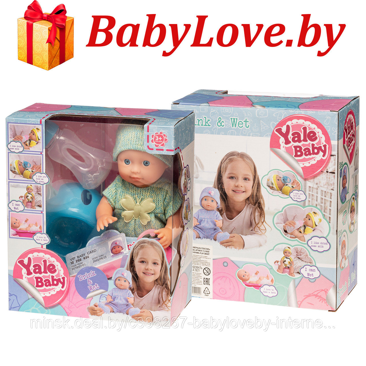 Кукла пупс Yale Baby с аксессуарами YL1850D